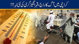 Scorching Heat Wave Hits Karachi Badly