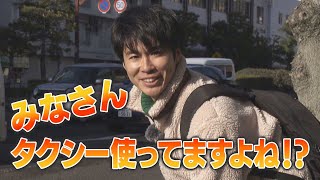 【KTN】若い力が活躍！タクシードライバー（長崎県タクシー協会）