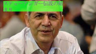 【前代未聞】ポーカー史上伝説のブラフキャッチをした天才の悲しい末路【Tハイブラフキャッチ】 1