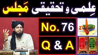 76-ILMI-o-Tahqeeqi MAJLIS (Open Q & A Session) with Engineer Muhammad Ali Mirza Bhai (11-Aug-2019)