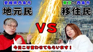 【田舎暮らし 移住】田舎暮らしをしたくて移住してきたが、地元にいる人はどう思っているのか？