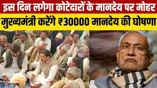 इस दिन मिलेगा कोटेदारों को मानदेय ||  30 हजार  पर लगेला मोहर || #breakingnews #latestnews