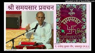 166 श्री समयसार जी : कलश 47 : Pt. Rajendra Kumar Jain, Jabalpur : शुद्धात्मा का स्वरूप  कैसा है?