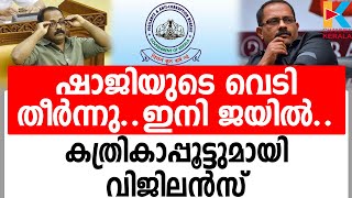 കെ എം ഷാജിയെ വീണ്ടും ചോദ്യംചെയ്യും|KM SHAJI