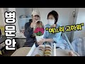 American Wife's First Hospital Visit in Korea 🇰🇷🇺🇸