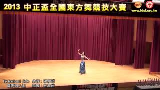 TDSF2013中正盃全國東方舞競技大賽-職業個人組-06陳佩祺