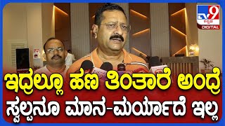 Basangouda Patil Yatnal: ಮಕ್ಕಳ ಪೌಷ್ಠಿಕ ಆಹಾರದಲ್ಲೂ ಎಲ್ಲಾ ಸರ್ಕಾರದ ಅವಧಿಯಲ್ಲಿ ಡೀಲ್ ಎಂದು Yatnal ಕಿಡಿ|#TV9D