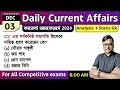 3rd December 2024 | daily current affairs in Bengali | Knowledge Account Current Affairs