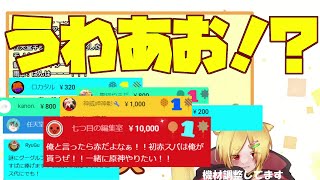 初の収益化配信で、スパチャの度に驚くキラさん【切り抜き】