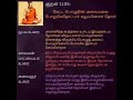 kural 1105