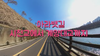 Treadmill Virtual Run 5.2km | Ara Waterway, Sicheon bridge to Gyeyang bridge | Feb 2024