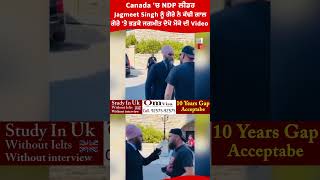 Canada 'ਚ NDP ਲੀਡਰ Jagmeet Singh ਨੂੰ ਗੋਰੇ ਨੇ ਕੱਢੀ ਗਾਲ, ਗੋਰੇ 'ਤੇ ਭੜਕੇ ਜਗਮੀਤ ਦੇਖੋ ਮੌਕੇ ਦੀ Video