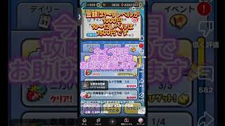 ぷにぷに有料お助けします#ぷにぷに#お助け #有料