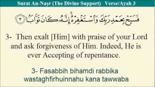 Quran 110- Surat An-Nasr (The Divine Support) Arabic to EnglishTranslation and Transliteration