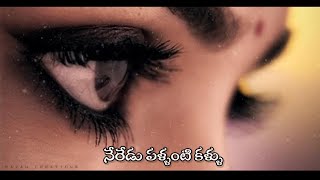 Neredu Pallanti Kallu ❣️ Whatsapp Status ❣️ Telugu ❣️ Love Song ❣️ Pavan Creations