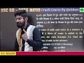 ssc gd 2025 mixture and alligation 01 ssc gd maths क्रैश कोर्स 16 ssc gd maths by gulshan sir