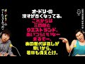 オードリーの漫才が古くなってる。これからは三四郎とウエストランド。あいつらいいなー来るぞー。あの世代は返しが早いから、若林も備えとけ。【オードリーのラジオトーク・オールナイトニッポン】