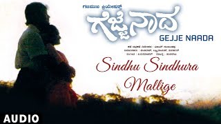 Sindhu Sindhura Mallige Song | Gejje Naada Kannada Movie Songs | Ramkumar,Shwetha | Kannada Old Hits