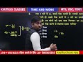 rajasthan 4th grade maths class 2025 maths time and work for 4th grade kautilya classes