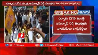 చంద్రగిరి లో రిపోలింగ్ కు నిరసనగా  ధర్నా| Amarnath Reddy Protest Against Re-Polling In Chandragiri