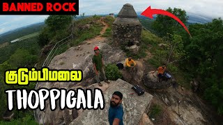 THOPPIGALA - Banned Rock in Thick Jungle of Batticaloa | TAMIL TRAVEL VLOG 031 (தமிழ்) Rz Omar