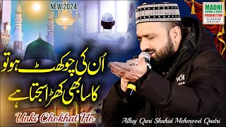 Qari Shahid Mehmood || New Naat || Unki Chokhat Ho || Official Video 2024