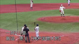 立教・大東孝輔が逆転３塁打！【東京六大学野球秋季リーグ戦】