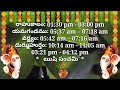 daily panchangam 1 september 2022 panchangam today 1 september 2022 telugu calendar panchangam today