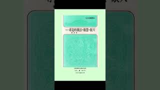 《開天眼通秘法》五周讓7000個人開天眼，千里眼、法眼、慧眼、佛眼功法集合，30本電子版+觀光虹體境修法天眼開通法