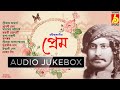 Prem|Rabindra Sangeet|Best Tagore Songs|Srikanta-Srabani-Manomay-Jayati|Hit Bengali Songs|Bhavna