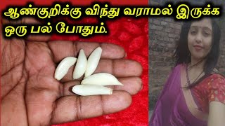 அடேங்கப்பா என்னம்மா வேலை செய்யும் // Village Tips