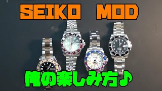 セイコーモッド　SEIKO　MOD 　時計組む方なら誰しもがやってると思うSEIKO　MOD！これに着目していく！俺も例に漏れず好きな遊びの1つ！これに着目！大人の遊び,趣味,多趣味