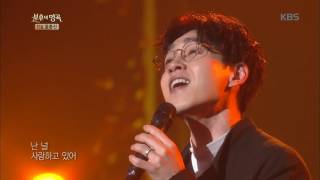 불후의명곡 Immortal Songs 2 - 이석훈, 감미로운 관록의 무대 ´Annie´.20170318