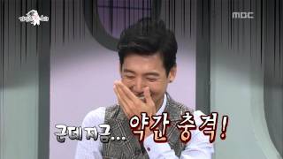 The Radio Star, Have A Nice Figure #07, 허우대 특집 20131016