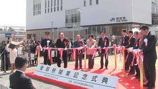 開業したＪＲ神戸線の摩耶駅