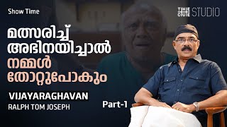 വിജയരാഘവന്റെ ഒരു അംശം പോലും ഇല്ലാത്ത കഥാപാത്രങ്ങള്‍ ചെയ്യണം | Vijayaraghavan | Pookkaalam