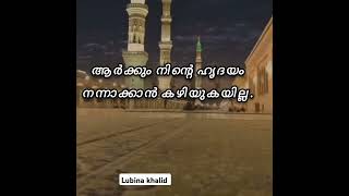 സന്തോഷം അള്ളാഹുവിൽ നിന്ന് അള്ളാഹുവിനോട് അടുക്കൂ...