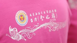 华乐团台北游 2014