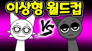 스프런키 최고 인기 캐릭터는 누구?