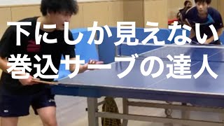 【卓球】下にしか見えない巻込サーブ #Shorts