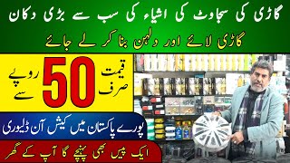 50 Rupees In Car Gadgets | Car Modification | Car Accessories | Car Decoration | City Punjab Auto