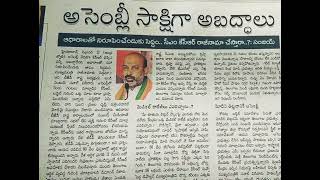 అసెంబ్లీ సాక్షిగా అన్నీ అబద్ధాలు..బండి సంజయ్ ✍️#షార్ట్స్