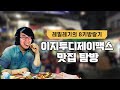 이지투디제이맥스 맛있는 패턴만 모아봤습니다. [ EZ2DJMAX ]