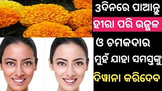 Face pack fair glowing skin at home| fair skin remedies|gora hebara upaya|skin whitening|Tuma sanga