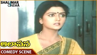 Aalapana Movie || Bhanupriya Superb Comedy Scene || Mohan, Bhanupriya, Somayajulu || Shalimarcinema