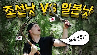 왜 미국인들은 일본낫을 더 좋아할까? | 조선낫VS일본낫