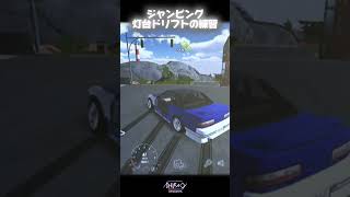 Want to try jumping drift? ‐  jump drift with nissan s13　#carpatking #carparkingmultiplayer#shorts