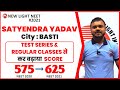 NEET 2021 | SATYENDRA YADAV | BASTI | 2021- 625