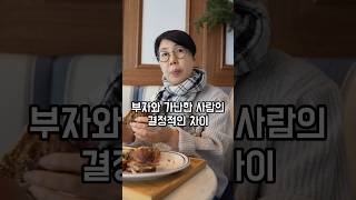 돈 버는 법을 잘 아는 부자들의 생각 (돈이 세상에 전부는 아니야! 돈 돈 거리지마?)