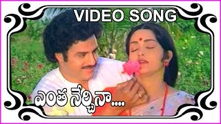Seetharama Kalyanam Telugu Superhit Video Songs - Entha Nerchinaa Song | Balakrishna | Rajini